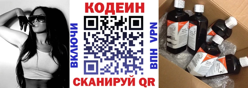 ОМГ ОМГ ссылки  Абинск  Кодеин Purple Drank  цены наркотик 