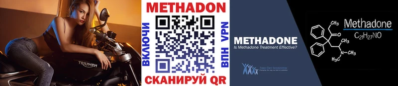 МЕТАДОН VHQ  Абинск 